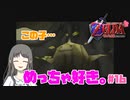 【ゼルダの伝説 時のオカリナ】Part16 可愛い子が出てきた【初見プレイ】