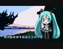 【初音ミクNT】新しい街で / 今井美樹