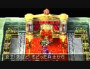 【DQ4】ドラクエ4実況プレイ57