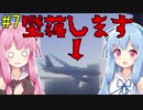 【112 Operator】新米オペレーター茜ちゃん 7【A.I.VOICE実況】