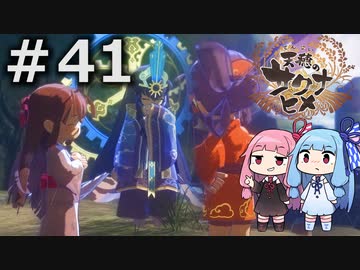 【天穂のサクナヒメ】＃41琴葉姉妹が稲作に励むようです。【ボイロ実況】