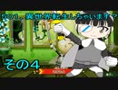 【ミートピア】５０１、異世界転生しちゃいます？　その４