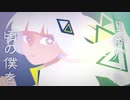 銀木犀 / Takatsu feat.可不
