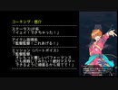 【ポプマス】蒼井悠介・蒼井享介（衣装・ジャケット・コーチング）【03】
