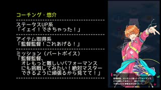 【ポプマス】蒼井悠介・蒼井享介（衣装・ジャケット・コーチング）【03】