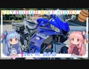 【琴葉姉妹車載】ことのはバイク日誌 Part10 奥多摩