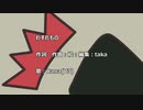 わすれもの（Rana　V3）（オリジナル曲）（Rana生誕祭2021）