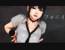 雨の中でフォニイ