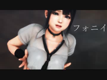 雨の中でフォニイ