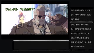 【GGST】ギルティギアストライヴ　 ディキンソン対戦Ver1.09
