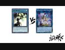 【遊戯王】こんなデュエルは嫌だ #88