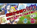 【ポケモン剣盾】2人でお絵かきバトル！！捕まえたポケモンは必ず描け！#1【おえかき企画】