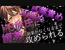【ドS/耳舐め】ドS彼氏に媚薬の効果がなくなるまで責められる【女性向け/バイノーラル/立体音響】