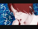 【進撃のMMD】うっせぇわ【ハンジ誕2021】