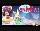 コッカテイルbyききのここ