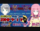【一心同体！？】ロックマンXを2人プレイ＃2【Vtuber】