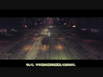 【TotalWar】京町セイカ、オールドワールドを行く Part28【Warhammer Ⅱ】