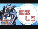 【クロブ実況】私とブレイヴの成長日記 6ページ目☆【EXVS2XB】