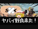 【Apex Legends】野良ランクでやばい野良とマッチングした件【ゆっくり実況】part１