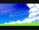 skyrocket - アオハ√僕ら(feat.IA)