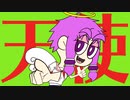 【結月ゆかり】わがままエンジェル