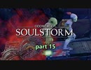 もはや何を作りたいのか分からない工場を探索する人達【ODDWORLD SOULSTORM】 part15