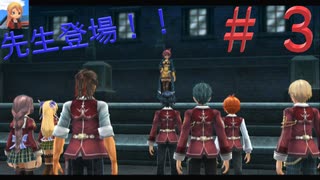 英雄伝説閃の軌跡Ⅰ改！４年ぶりにチャレンジ☆Part３