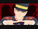 【金カムMMD】上等兵ズと軍曹で『ヴァンパイア』（歌唱モーション）
