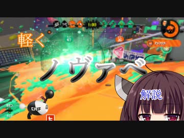 【Splatoon2】息抜きりたんとスプラトゥーン2【VOICEROID実況】 part12