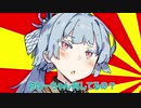 【VOICEROIDクソダジャレ投稿祭】くそダジャレ部茜ちゃん。３