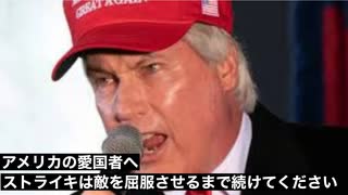 チームトランプ最新情報　トランプさん　かれらの中にどれだけのテロリストがいるのか　パウエルさん　オーストラリアのトラック運転手による抗議行動　リンウッドさん　アメリカの愛国者へ、ストライキに備えて食料、水、バッテリー、その他必需品を今すぐ買い込んでください　トビキング現況報告