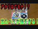 19年の代物！ランダムブースター７を開封！！