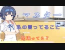 【CeVIO劇場】呆れながらも何だかんだと世話を焼くつづみさん