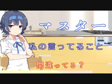 【CeVIO劇場】呆れながらも何だかんだと世話を焼くつづみさん