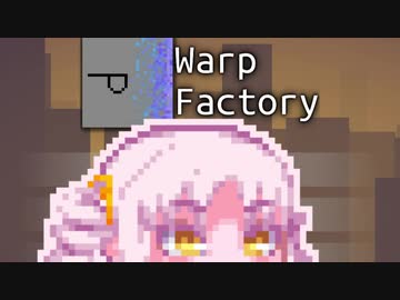【WarpFactory】さそなワープ#4