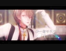 【にじさんじMMD】一億年先の世界で【加賀美ハヤト】