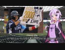 【VOICEROID解説】栗山巧選手2,000本安打達成記念動画【西武ファンのゆかりさん外伝】