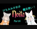【Noita】けもみみ少女は魔法使い 4