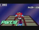 【流星のロックマンドラゴン】電波救世主への道 Part9【実況】