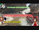 【APEX】私のHPは1200です【理論的には】