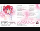 Kurosawa Ruby Second Solo Concert Album 試聴動画