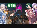 ゆっくりと琴葉姉妹とずん子とゆかりとあかりが「WATCH DOGS 2」を、ただただ楽しむ！ #16