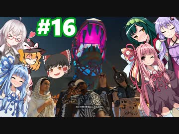 ゆっくりと琴葉姉妹とずん子とゆかりとあかりが「WATCH DOGS 2」を、ただただ楽しむ！ #16