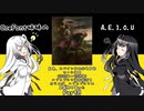 【EU4】CoeFont姉妹のA.E.I.O.U.part8【CoeFont実況プレイ】