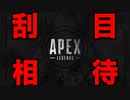 【APEX LEGENDS】トライデントで敵を殲滅！下手なりの使い方で楽しみます！　#エーペックス　#えーぺっくす　#エペ　#ゲーム実況