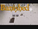 【VOICEVOX実況】MEGAMODを楽しもう！Part ９【Banished】