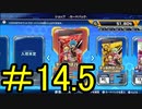 【実況プレイ】愛する遊戯王でラッシュデュエル!!Part14.5