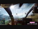 [BF4]ヘリ乗りの日常