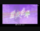 星環世界 オーケストラアレンジ【デレステ・6周年記念】