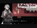 #09 第3の事件…。怪しい人がもう一人… この教会はもう…。【Raisond'etre -レイゾンデイト-】